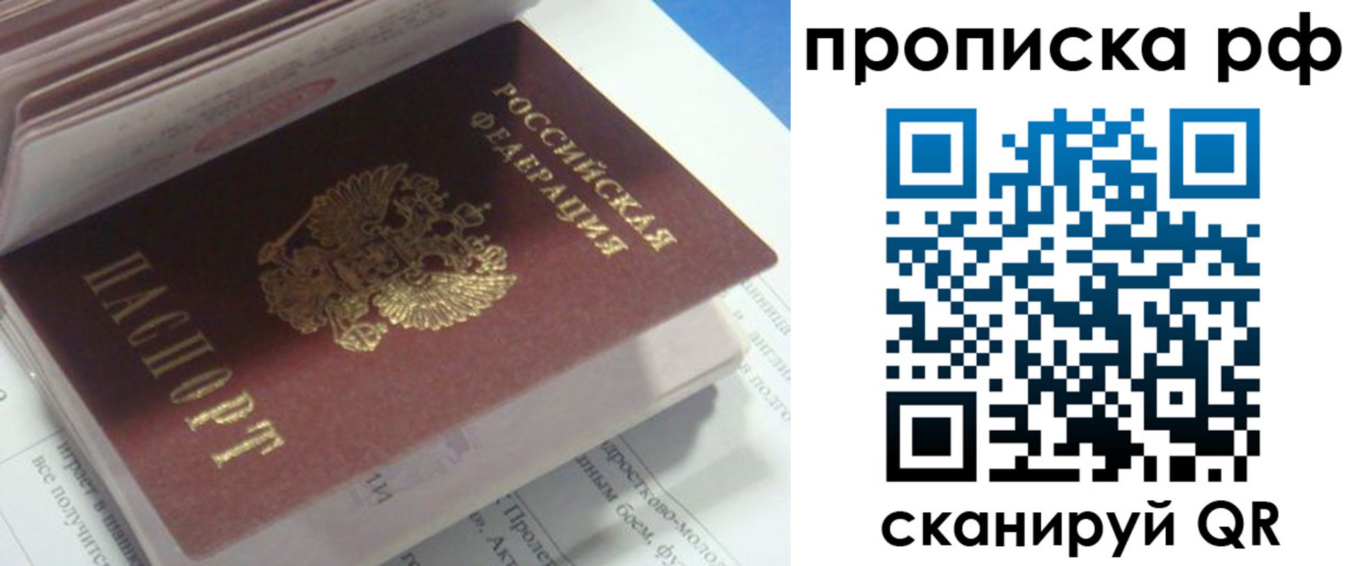 временная регистрация адрес в Сердобске