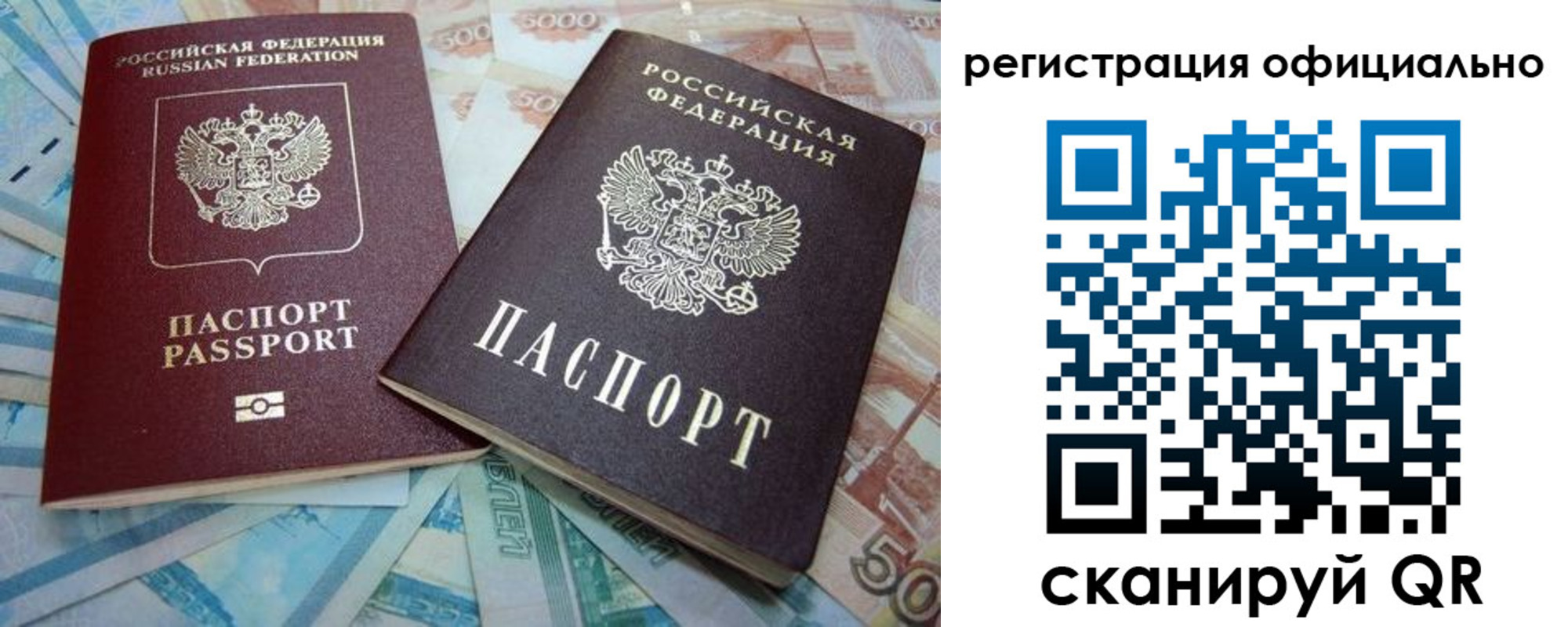 прописка для школы в Сердобске