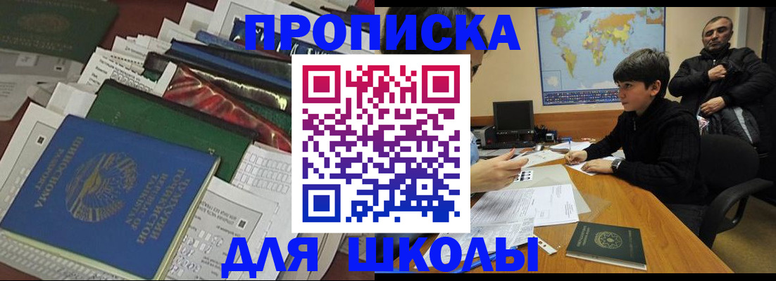 прописка 2025 в Сердобске