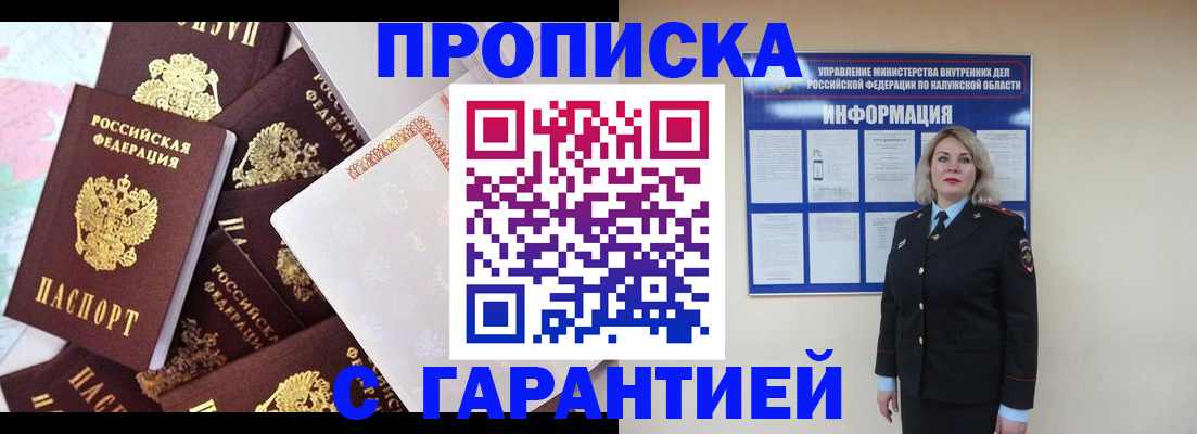 временная регистрация адрес в Сердобске