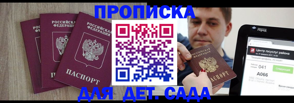 временная регистрация 2025 в Сердобске