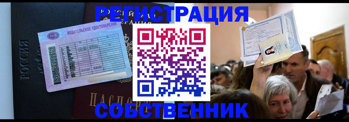 прописка гарантия в Сердобске