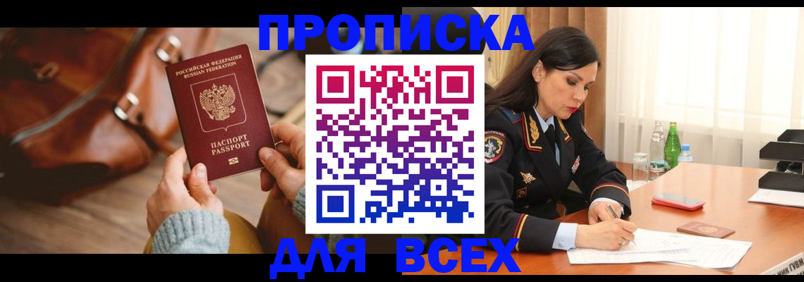 где прописаться в Сердобске