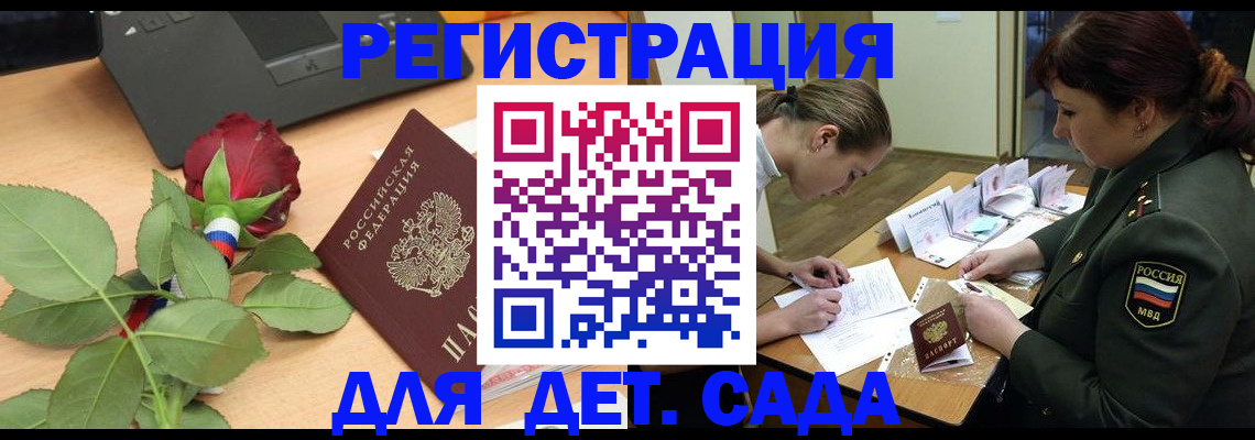 временная регистрация адрес в Сердобске